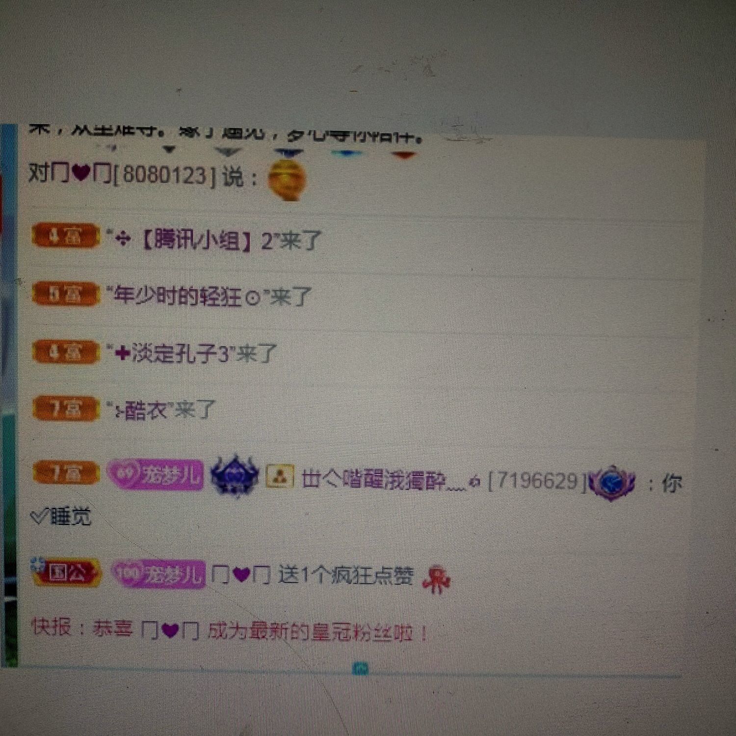 梦心💞缘于遇见的图片