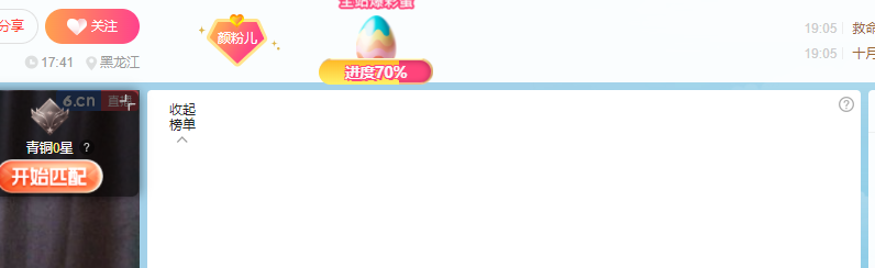 倾颜🐾挣点币子吧的图片