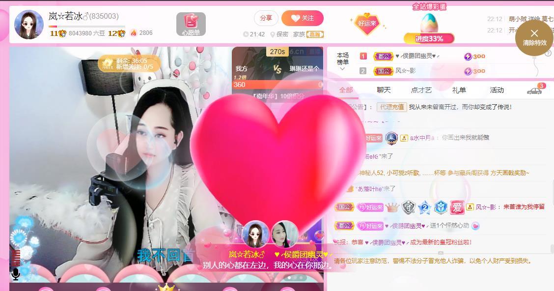 岚☆若冰♂的图片