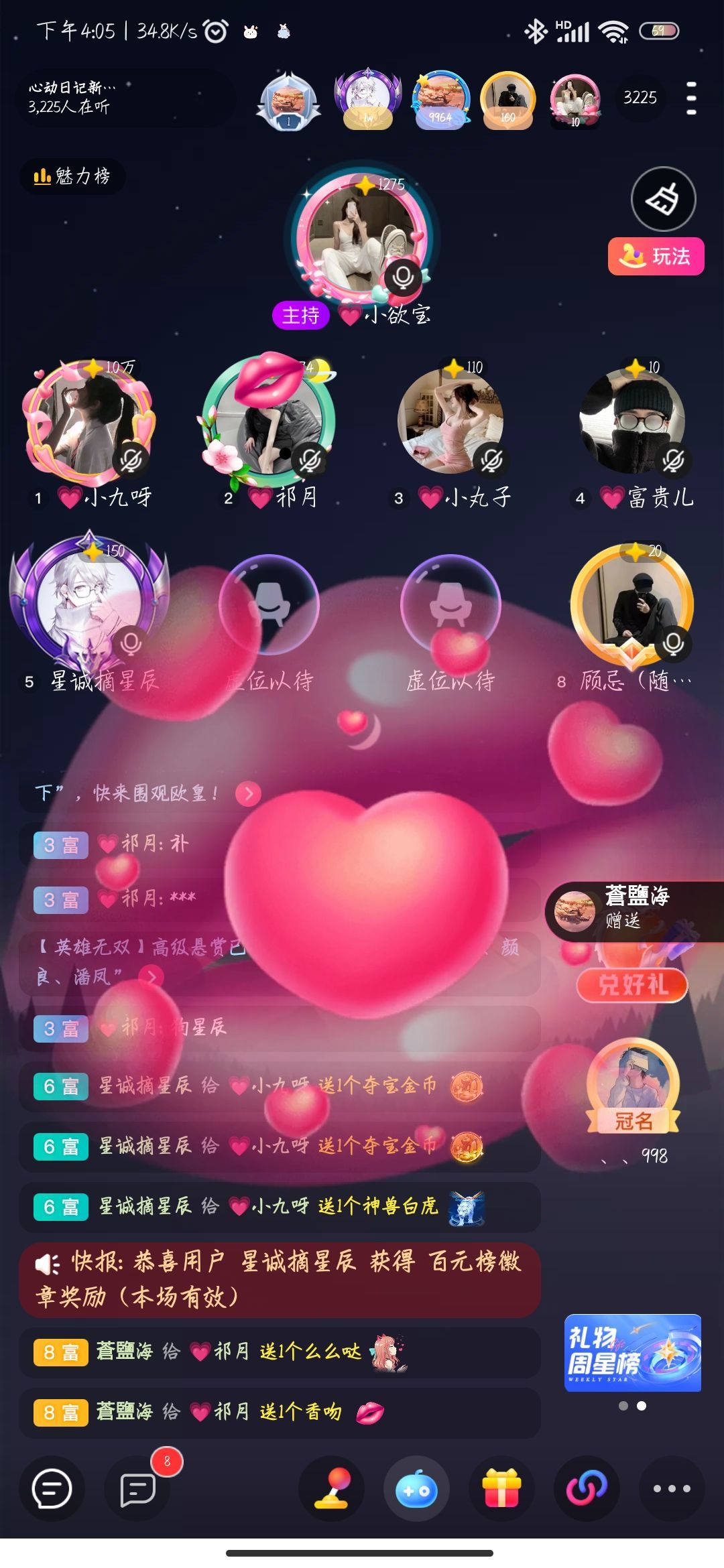 💗祁月的主播照片