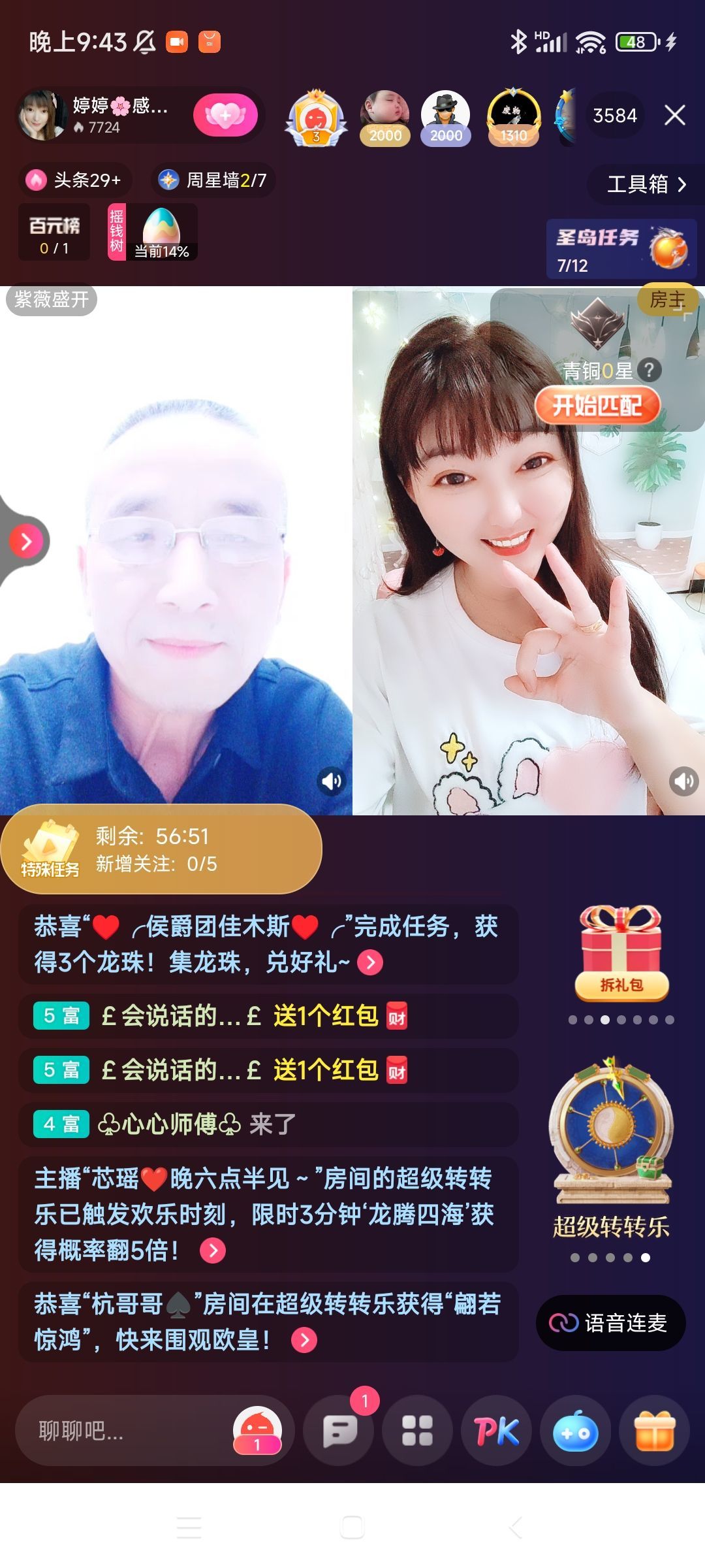 婷婷💕感恩有你陪伴的图片