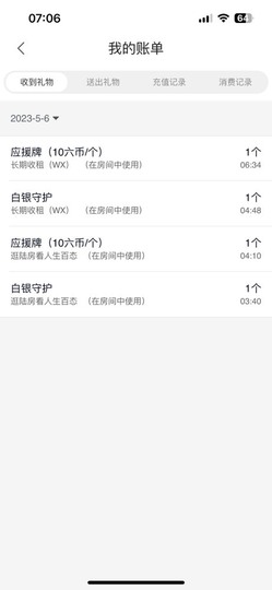 然然然然然然.主播照片