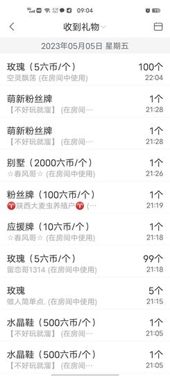 洛☆洛~主播照片