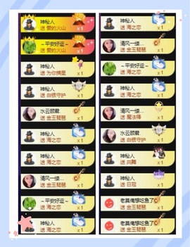 凤家有事不定时手机播主播照片