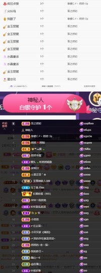 然然然然然然.主播照片