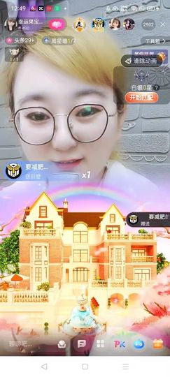 果宝兔🐇主播照片