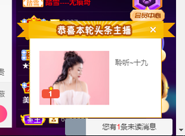 聆听~爱唱歌的图片