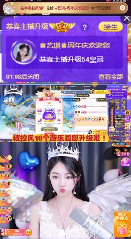 ♚艺琪♚充值代理主播照片