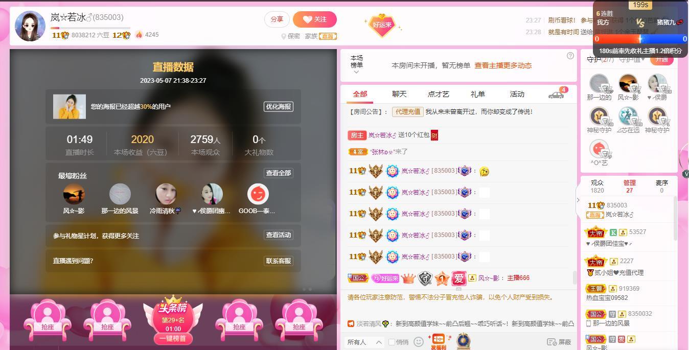 岚☆若冰♂的图片