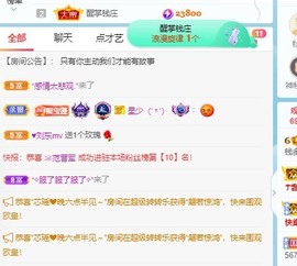 🍬。主播照片