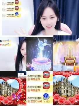 可馨✿一二布布🌸主播照片