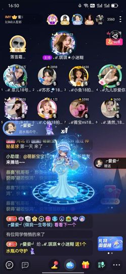 琪琪💖你主播照片