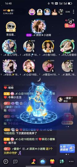 琪琪💖你主播照片