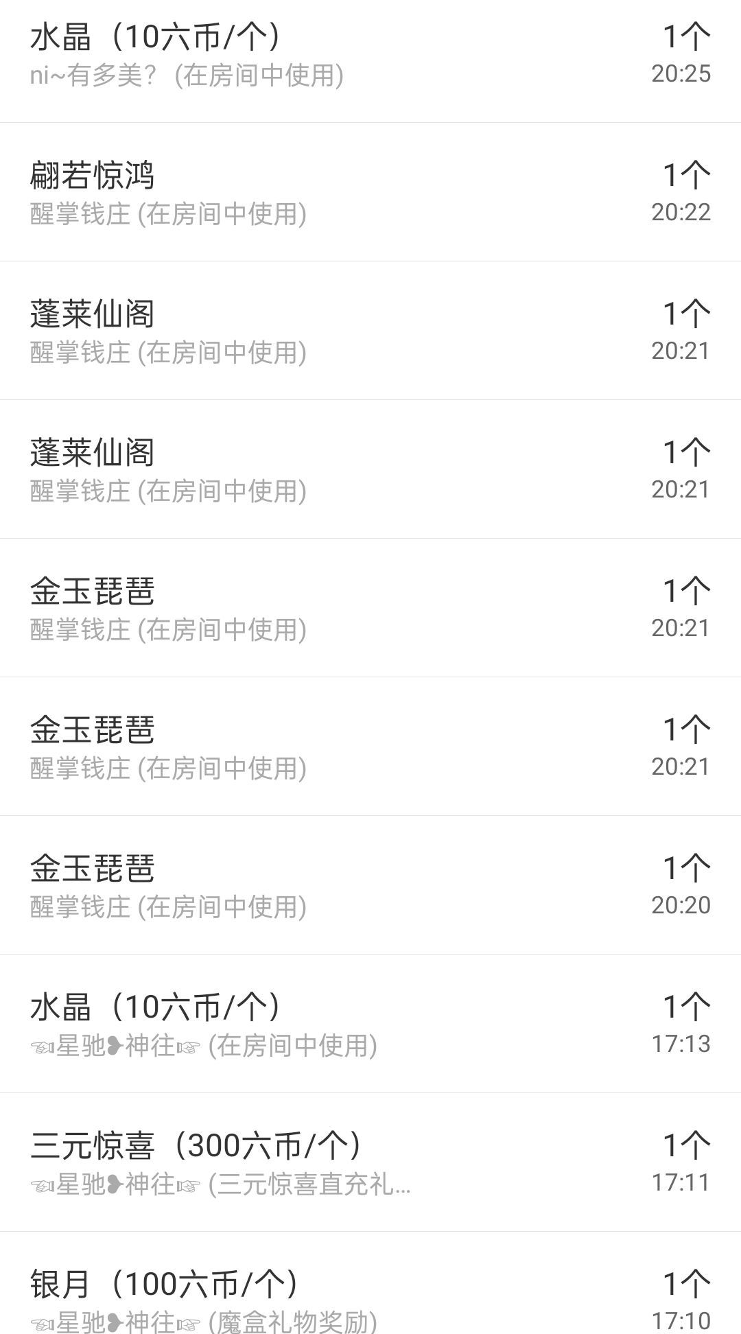 冰凌五一见！的图片