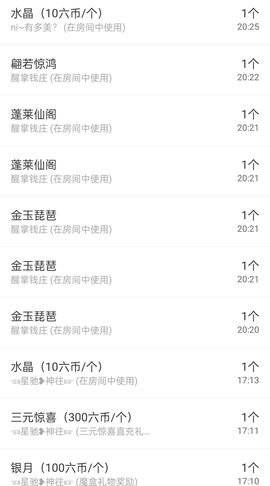 冰凌吖~主播照片