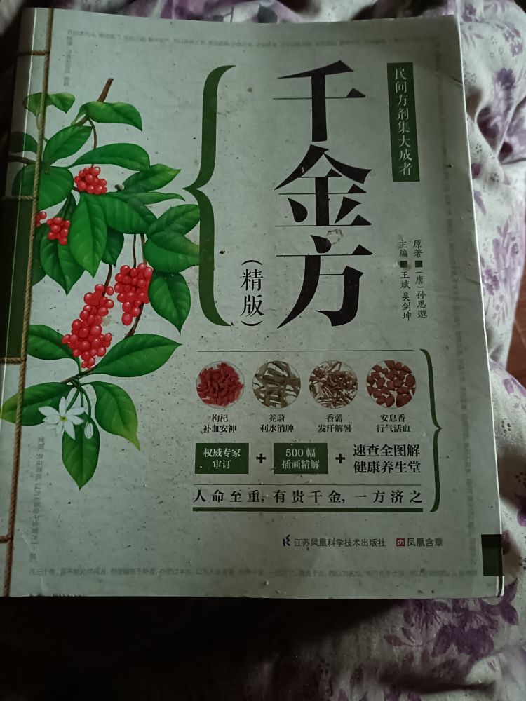 地狱不空我不成佛的主播照片