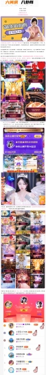 ♚艺琪♚充值代理主播照片