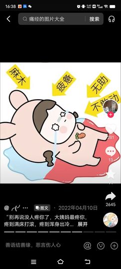 莹儿～晚上见的图片
