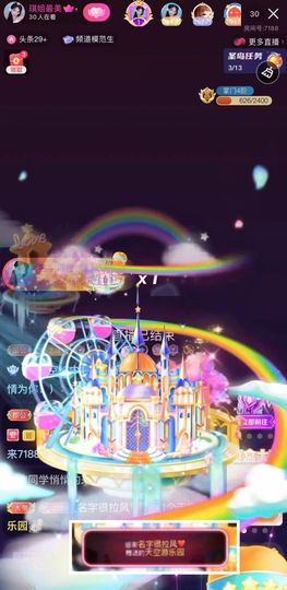 ♚艺琪♚充值代理主播照片