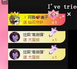 美子宝宝ღ主播照片