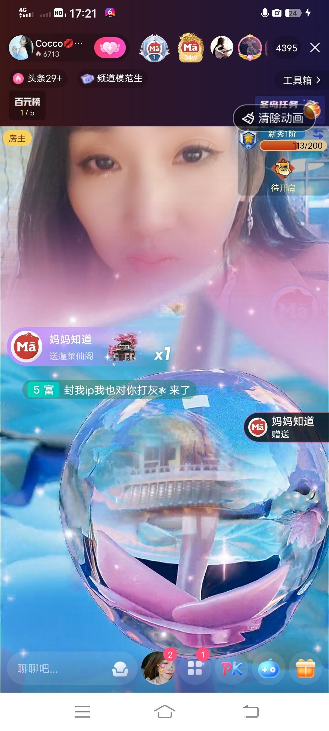 Coco❤️琳寶的图片