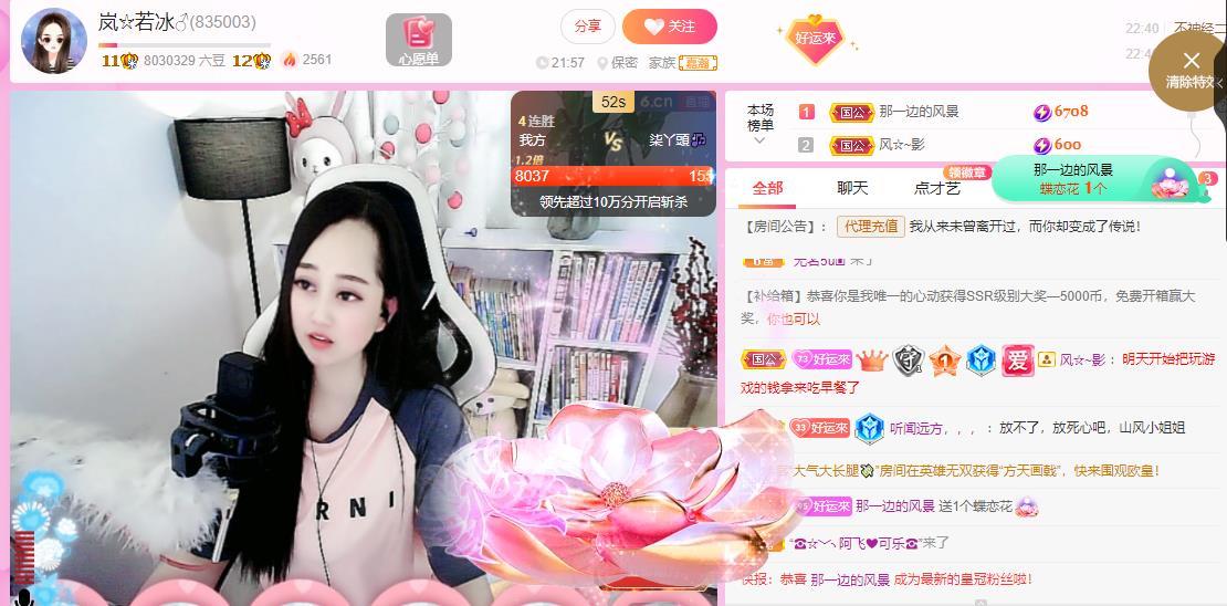 岚☆若冰♂的图片