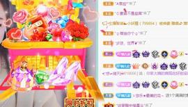 ゞ悠乐★婉儿つ主播照片