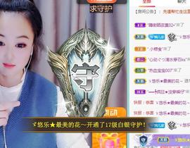 ゞ悠乐★婉儿つ主播照片