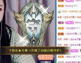 ゞ悠乐★婉儿つ主播照片
