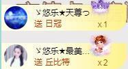 ゞ悠乐★婉儿つ主播照片