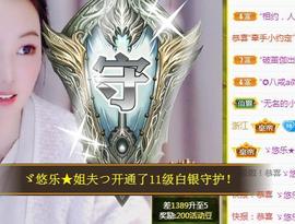 ゞ悠乐★婉儿つ主播照片