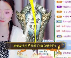 ゞ悠乐★婉儿つ主播照片