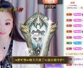 ゞ悠乐★婉儿つ主播照片