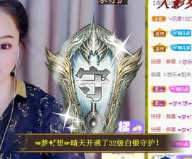 ゞ悠乐★婉儿つ主播照片