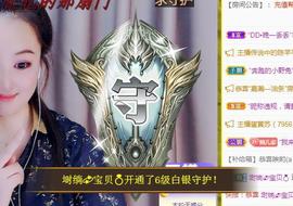 ゞ悠乐★婉儿つ主播照片