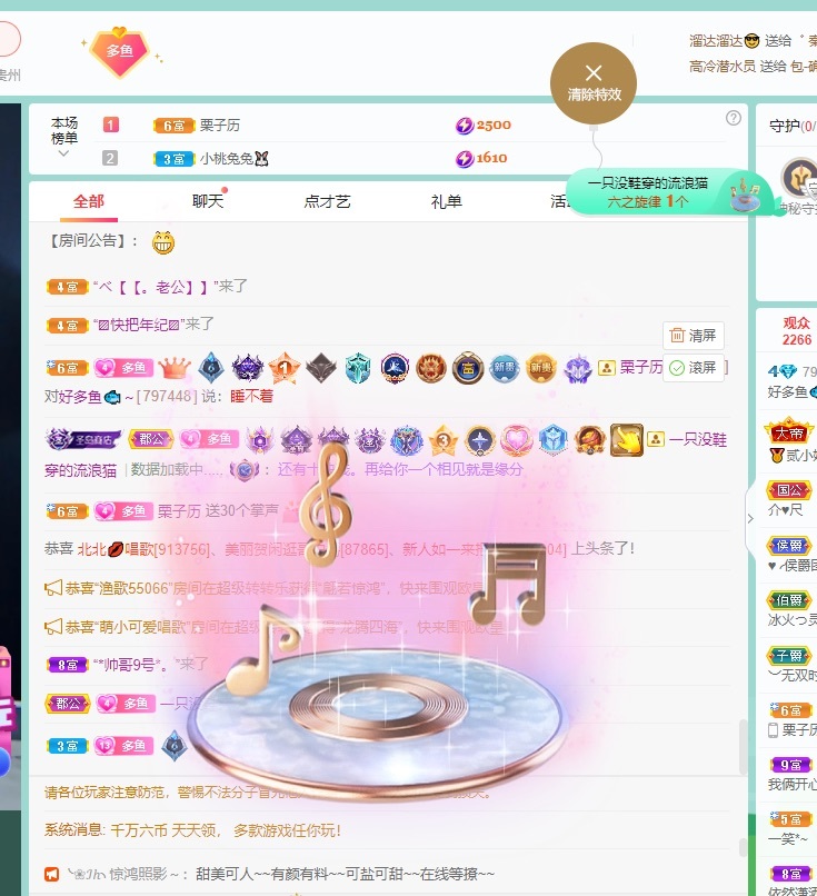 小??..的主播照片