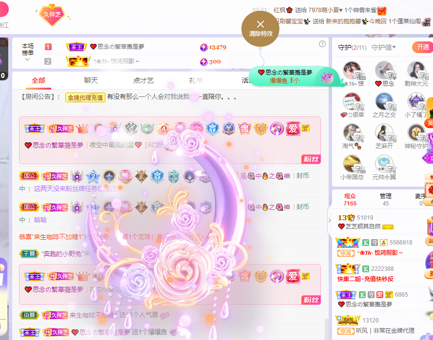 依芝の7月求善待的图片