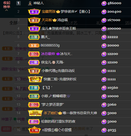 宝儿♚贺淡忘哥国王啦主播照片