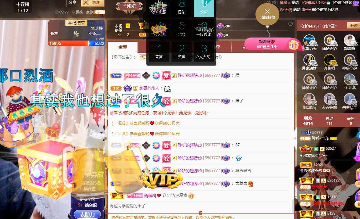 聆听~福妞儿的图片