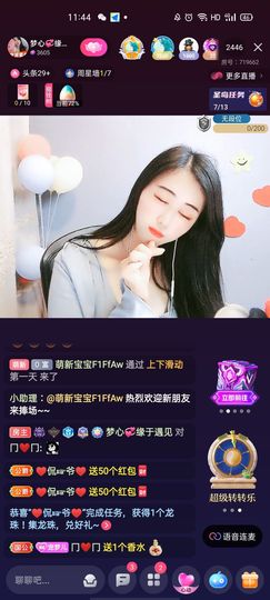 梦心💞缘于遇见主播照片