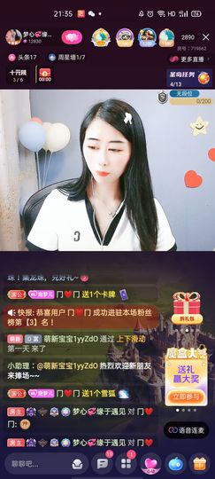 梦心💞缘于遇见主播照片