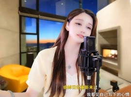 甜蜜未来乐在心怀主播照片