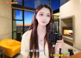 甜蜜未来乐在心怀主播照片
