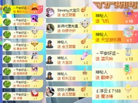 姣姣🐷求好运平安主播照片
