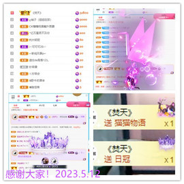 阿泽贺海哥荣升郡王主播照片