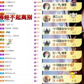 咿呀咿♥求好运主播照片