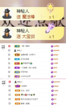 微晨..主播照片