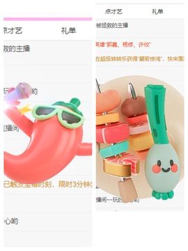 雪儿众筹求升级🍀主播照片