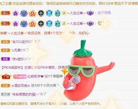 小甜贪财好色💕主播照片