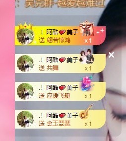 美子宝宝ღ主播照片